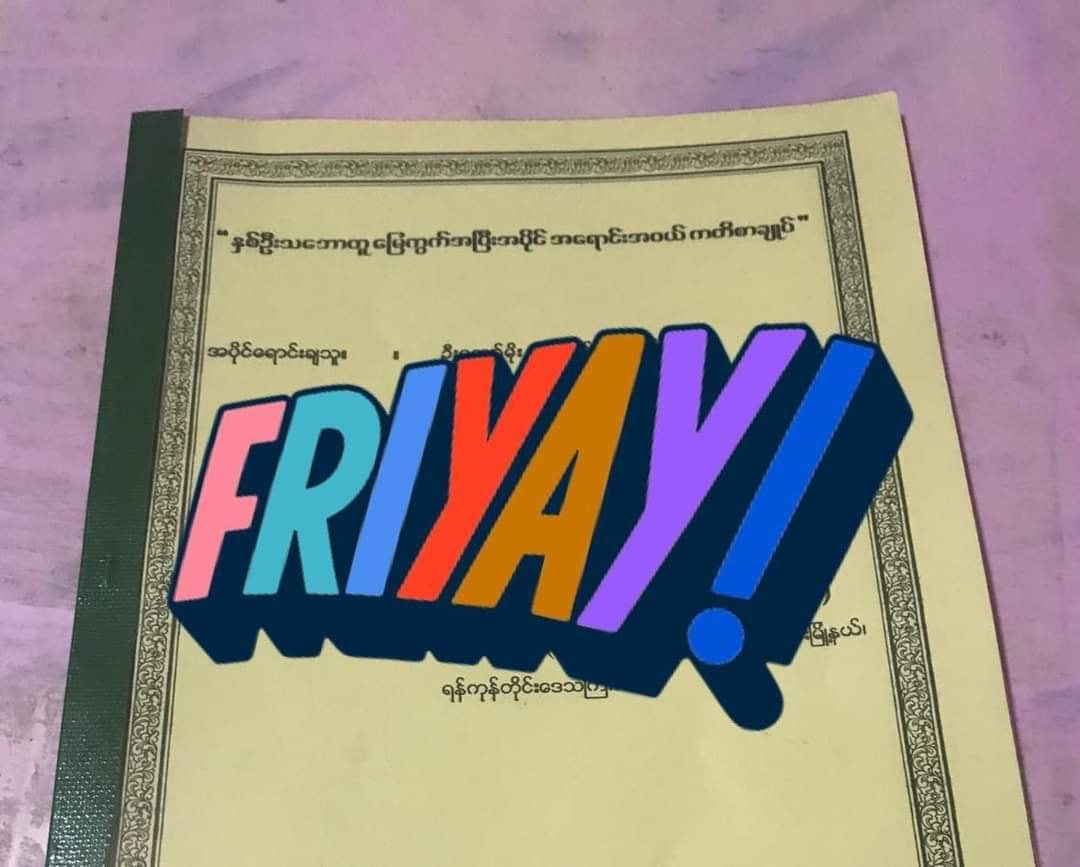 စာချုပ်ချုပ်မည်ဆိုလျှင် လက်ရောက်ပေးအပ်ပါသည် ဆိုသည့်ကိစ္စ