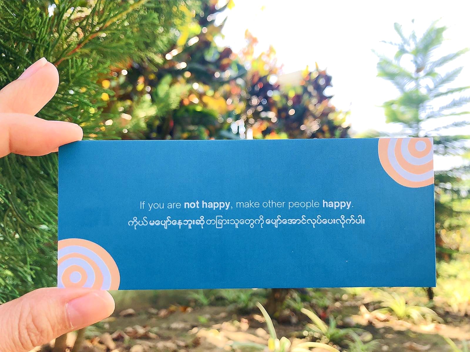 ကိုယ် မပျော်နေဘူးဆို တခြားသူတွေကိုပျော်အောင် လုပ်ပေးလိုက်ပါ