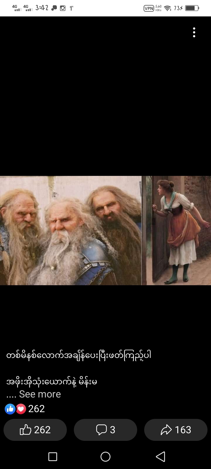 အဖိုးအိုသုံးယောက်နဲ့ မိန်းမ