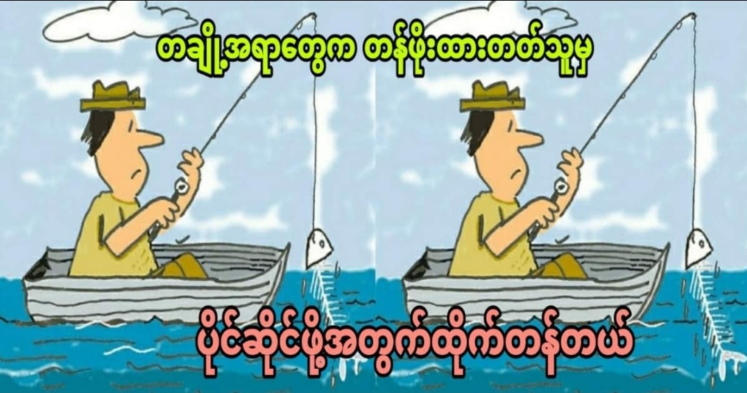 တချို့အရာတွေက တန်ဖိုးထားတတ်သူမှ ပိုင်ဆိုင်ဖို့အတွက်ထိုက်တန်တယ်