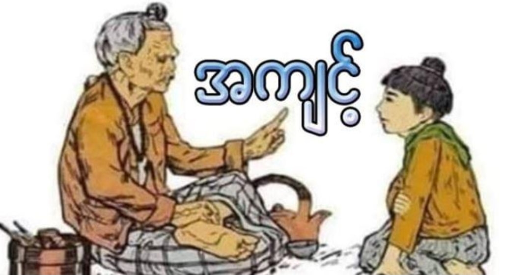 အကျင့်